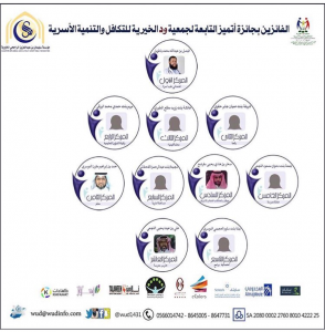 تدريب وتوظيف الأسر