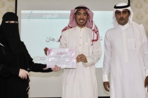 تكريم المتطوعين